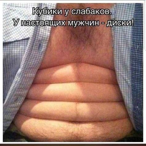 Кубики у слабаков. У настоящих мужчин - диски!