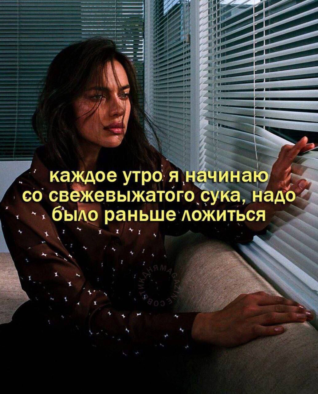 каждое утро я начинаю со свежевыжатого сука, надо было раньше ложиться
