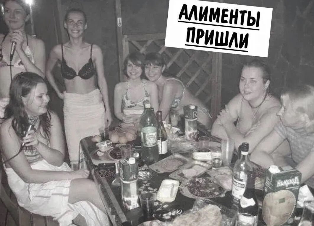 АЛИМЕНТЫ ПРИШЛИ