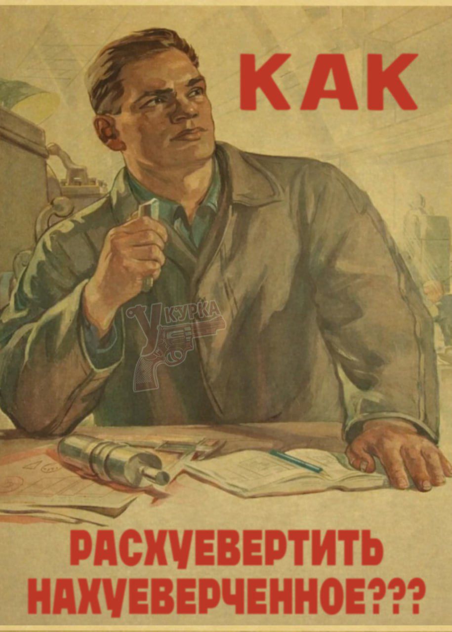 КАК РАСКУЕВЕРТИТЬ НАХУЕВЕРЧЕННОЕ???