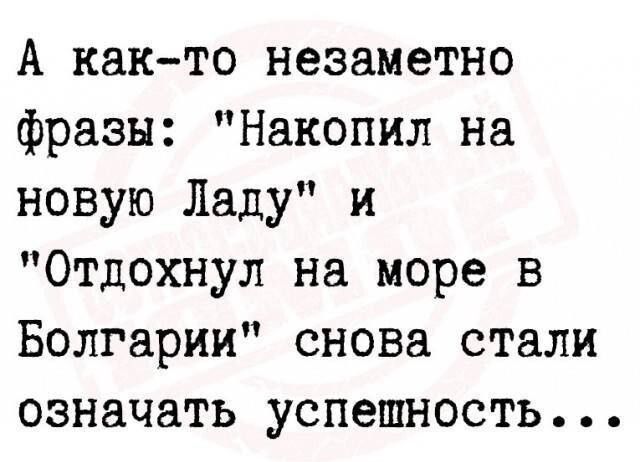 А как-то незаметно фразы: 