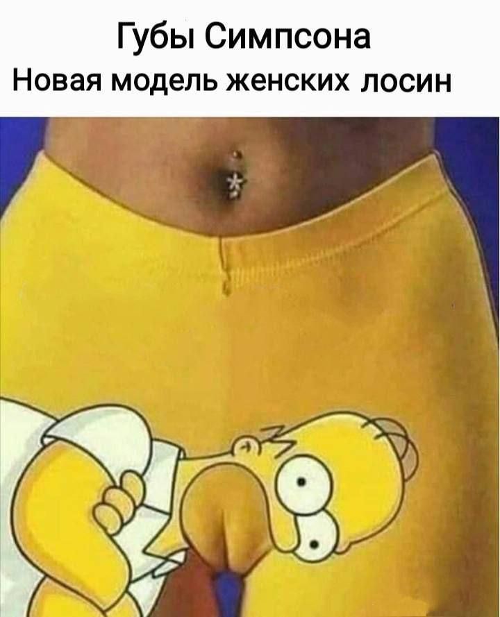 Губы Симпсона Новая модель женских лосин