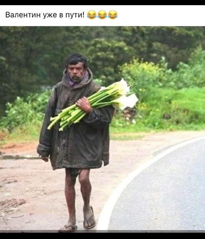 Валентин уже в пути! 😂😂😂