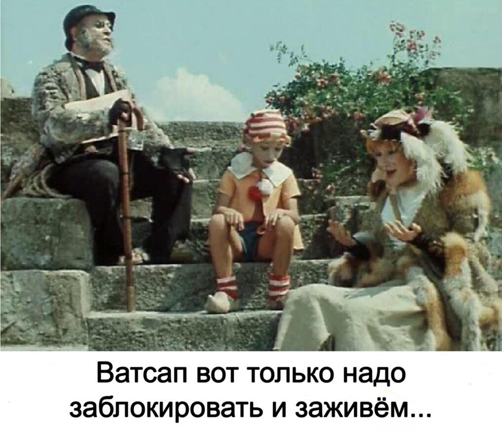 Ватсап вот только надо заблокировать и заживём...