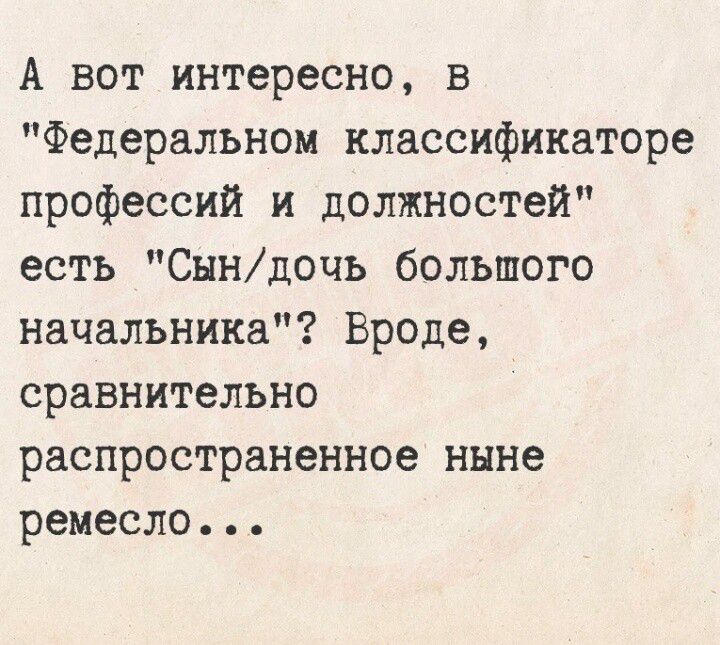 А вот интересно, в 