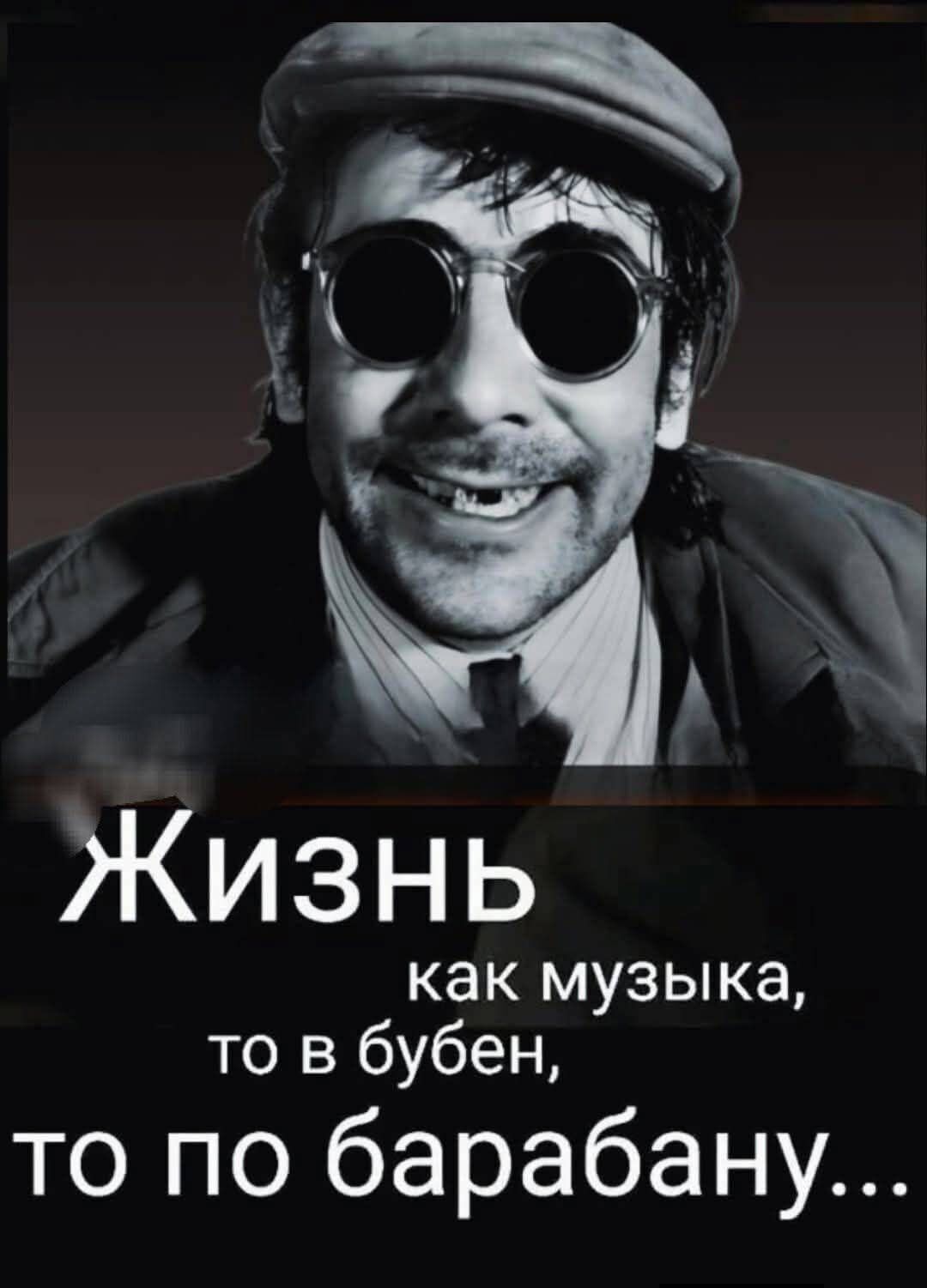 Жизнь как музыка, то в буфен, то по барабану...