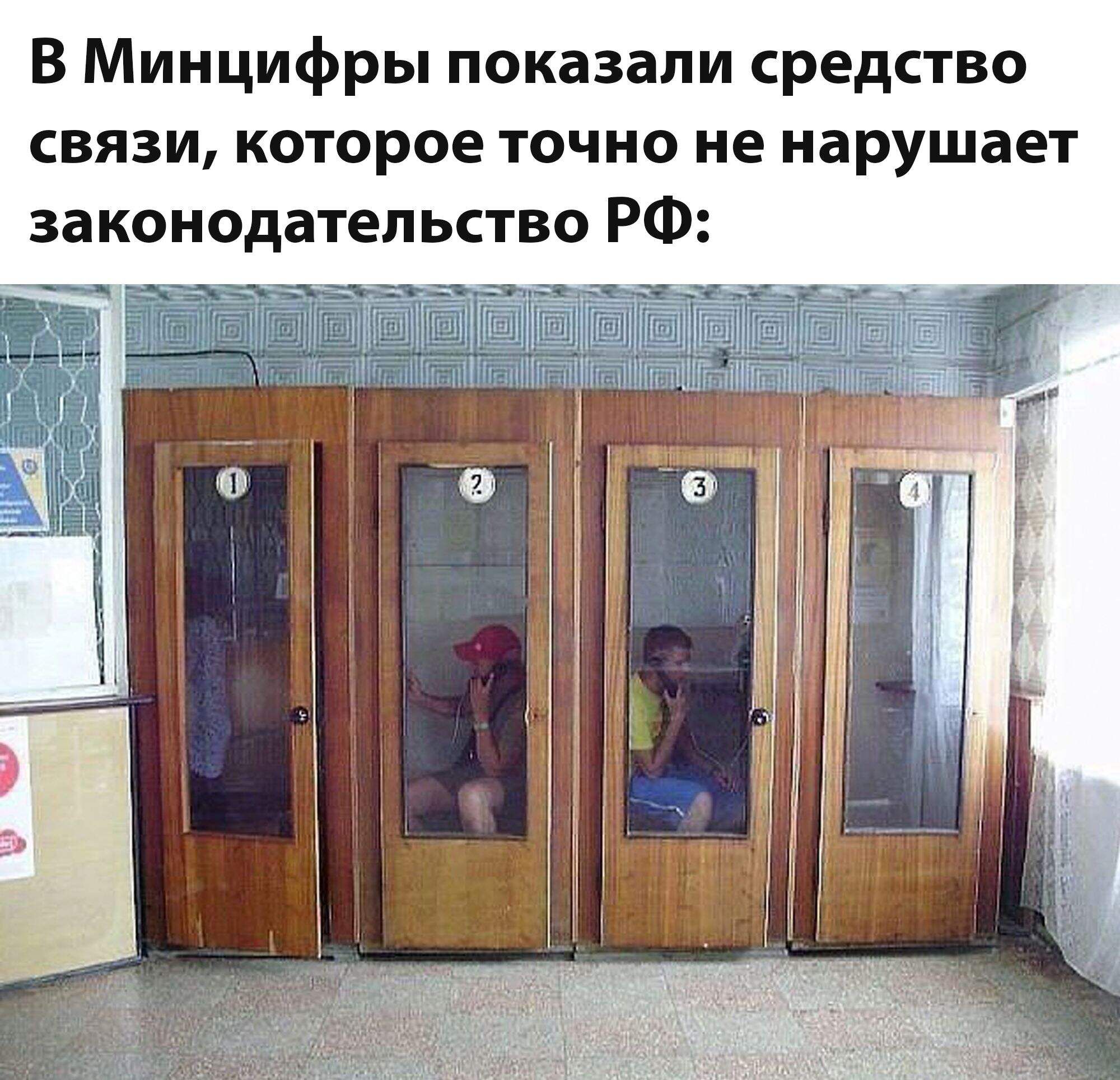 в Минцифры показали средство связи, которое точно не нарушает законодательство РФ: