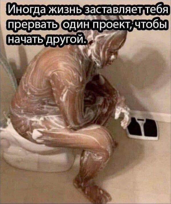 Иногда жизнь заставляет тебя прервать один проект, чтобы начать другой.