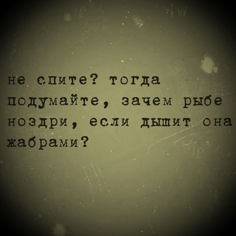не спите? тогда подумайте, зачем рыбе ноздри, если дышит она жабрами?