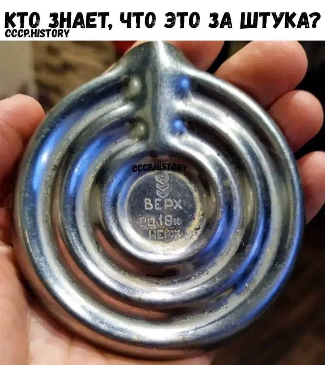 КТО ЗНАЕТ, ЧТО ЭТО ЗА ШТУКА? СССР HISTORY