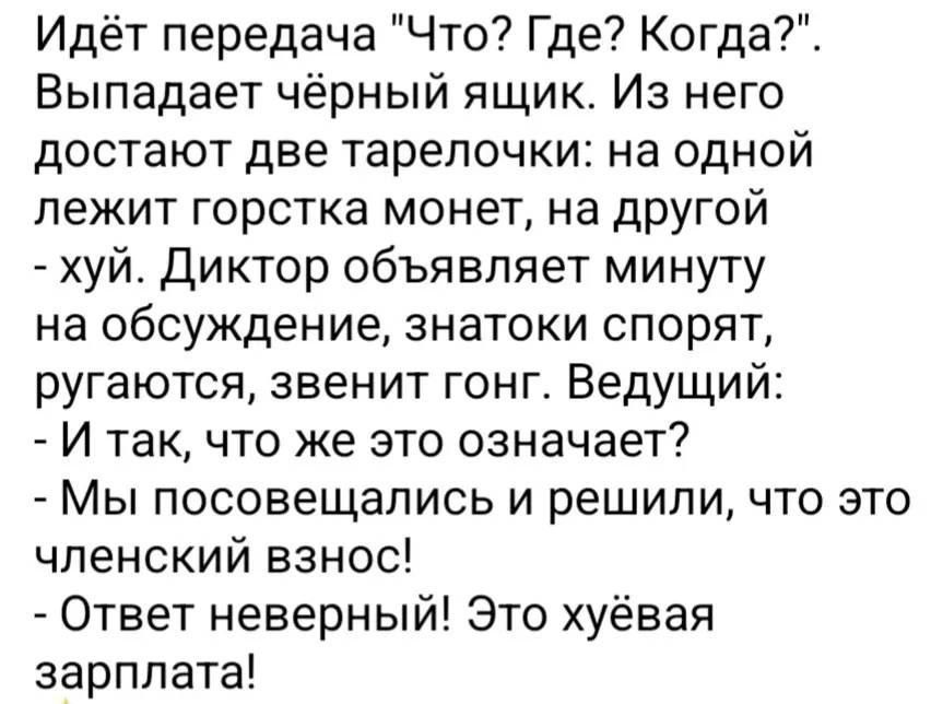 Идёт передача 