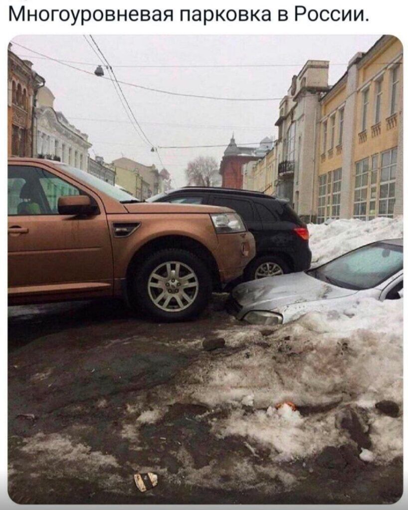 Многоуровневая парковка в России.