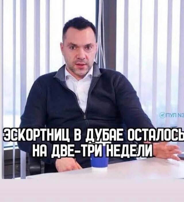 Эскортницы в Дубае осталось на две-три недели