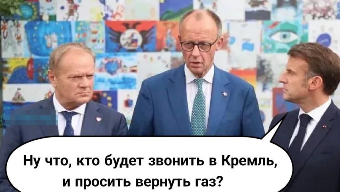 Ну что, кто будет звонить в Кремль, и просить вернуть газ?