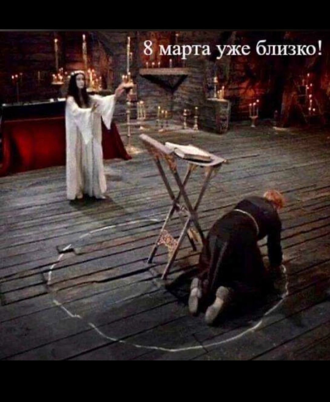 8 марта уже близко!