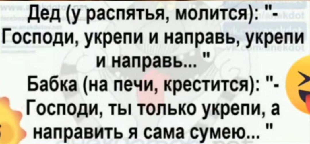 Дед (у распятия, молится): 