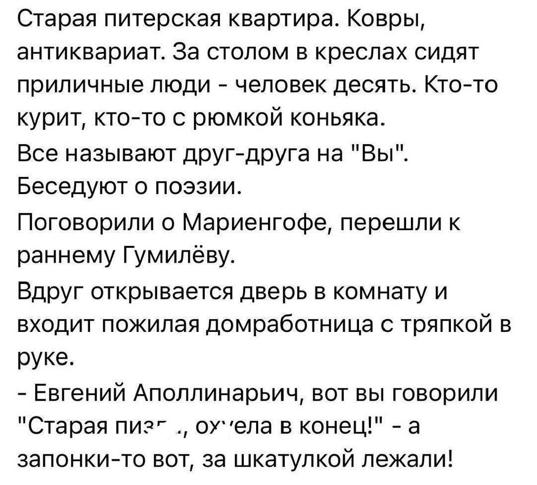 Старая питерская квартира. Ковры, антиквариат. За столом в креслах сидят приличные люди – человек десять. Кто-то курит, кто-то с рюмкой коньяка. Все называют друг-друга на 