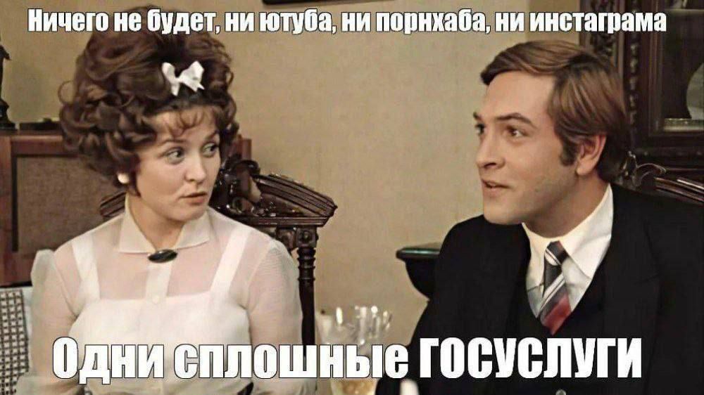 Ничего не будет, ни ютуба, ни порнхаба, ни инстаграма. Одни сплошные госуслуги.