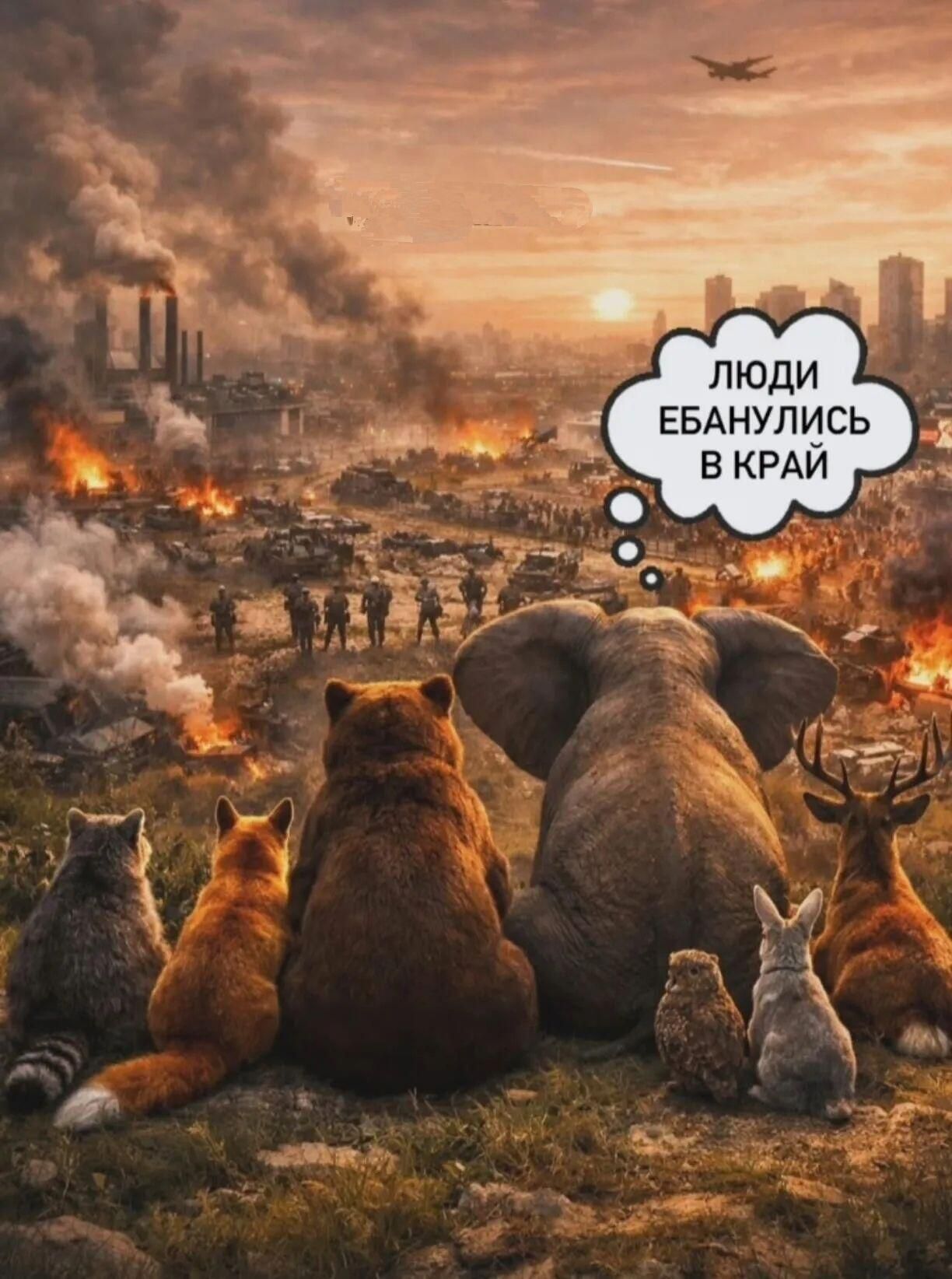 ЛЮДИ ЕБАНУЛИСЬ В КРАЙ