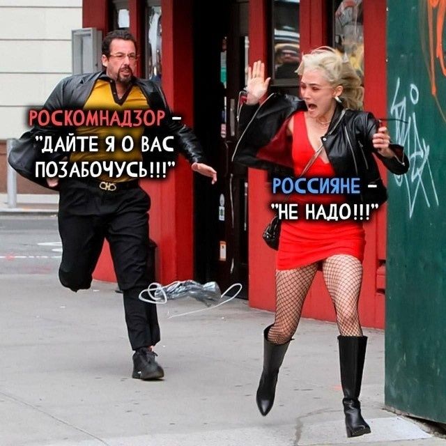 РОСКОМНАДЗОР – 