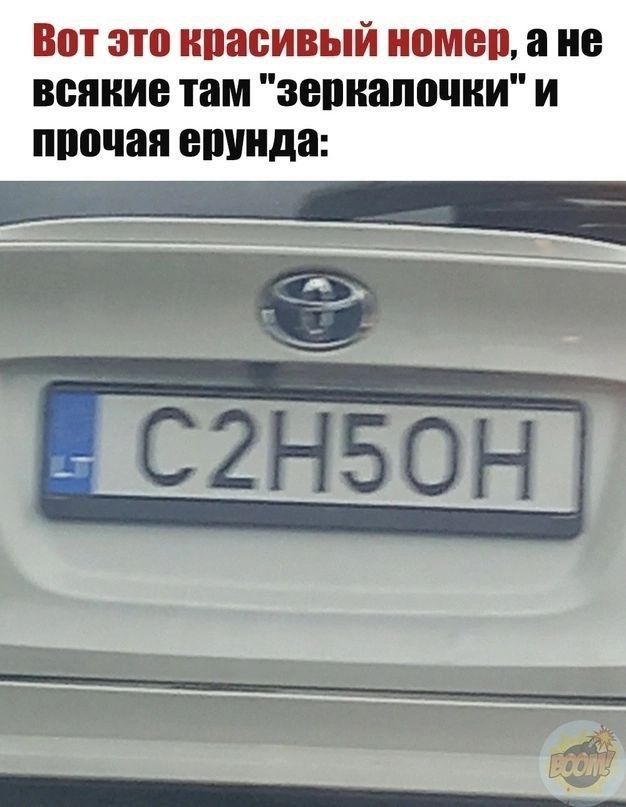 Вот это красивый номер, а не всякие там 