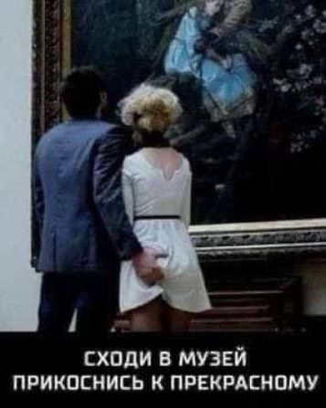 СХОДИ В МУЗЕЙ ПРИКОСНИСЬ К ПРЕКРАСНОМУ