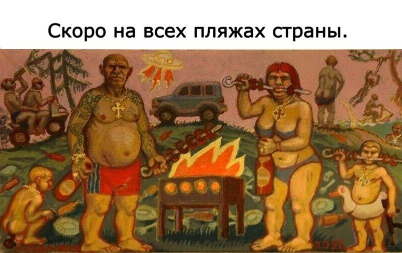 Скоро на всех пляжах страны.