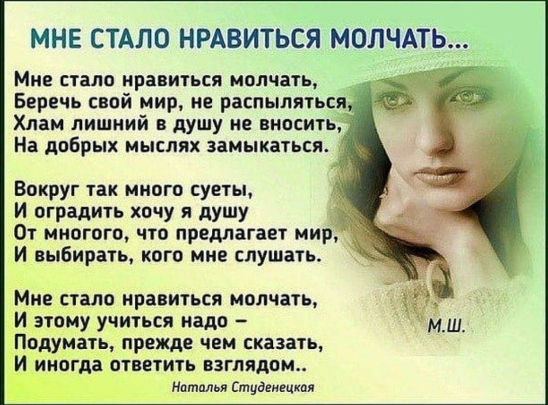 меня надо беречь