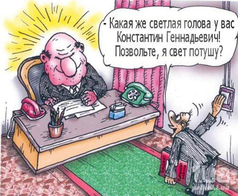 Какая же светлая голова у вас Константин Геннадьевич Позвольте я свет потушу