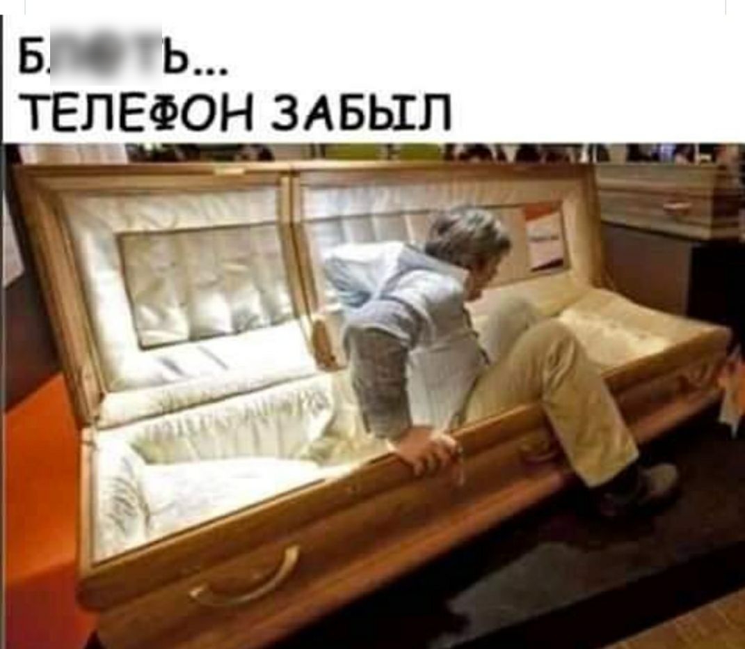в ь ТЕЛЕФОН ЗАБЫЛ