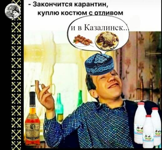 Закончится карантин куплю костюм х
