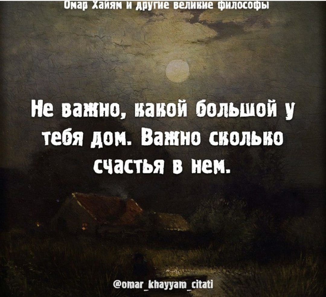 Не важно папой большой тебя дон Важно сколько счастья в нем  отаг_кмууат_сіті - выпуск №983163