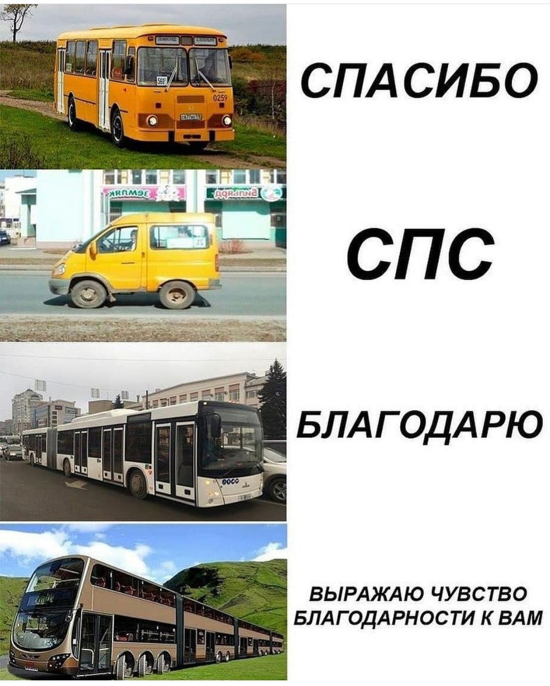 БлдгоддЮ ВЫРАжАЮ чув ство БлдгоддрносТИ К ВАМ