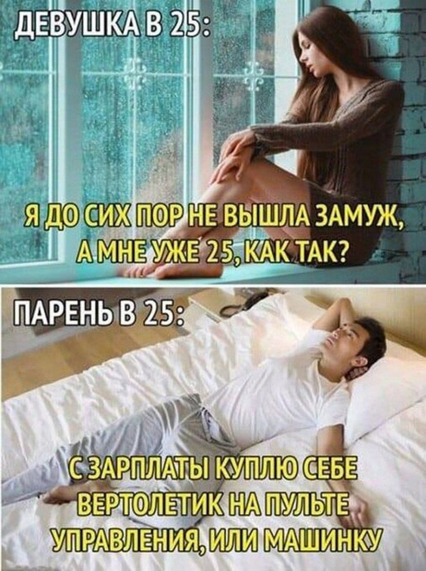 Е ввпшдА ЗАМУЖ