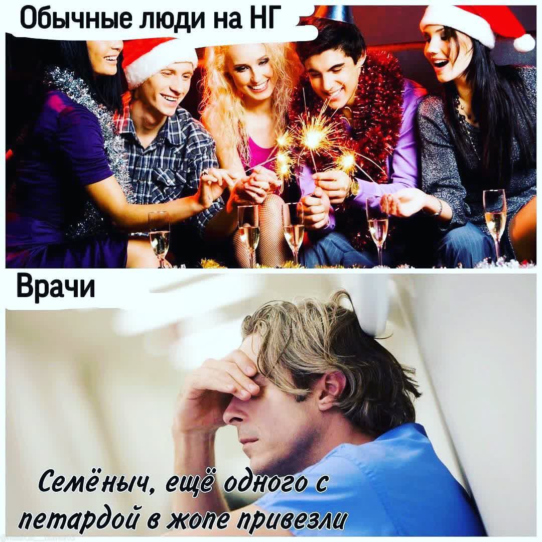 Обычные люди на НГ Семёныч ещё о негр с летардоа в желе раздаём