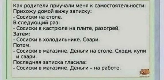 Ки МАИШЛИ ПРИМИ иен НИКТШТММОСИ приму донья у запишу Стоки ив столе в следущий ос пот Марвин а плите шыш эш сосиски холодильнике Сири нато сосиски иігииие щими аш сходи купи и три Посидим писка гласит Списки мге деньги рпбше