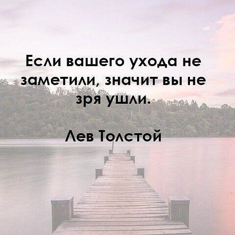 Еси вашего ухода не Ё тит и значит вы не