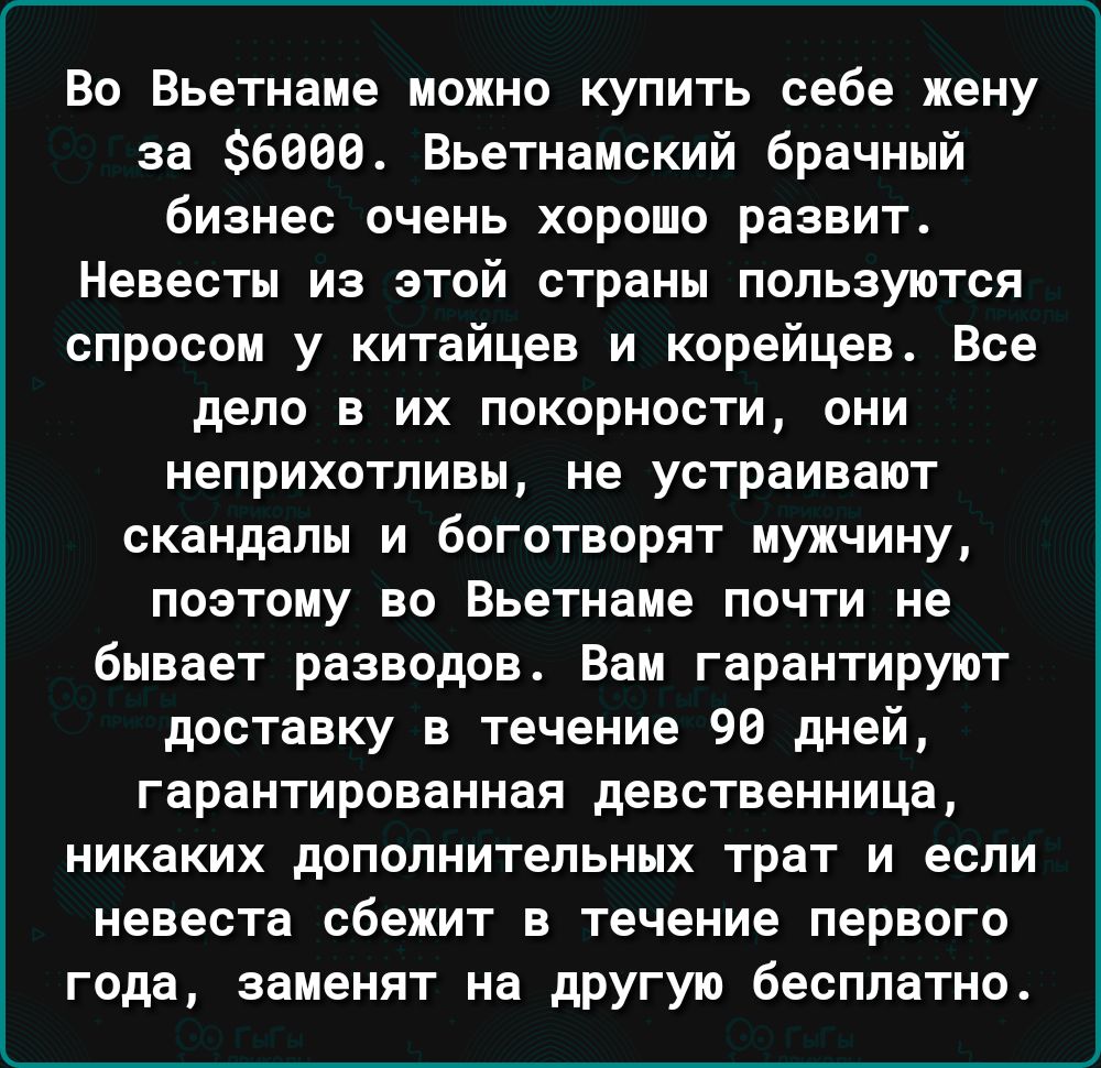 Ва Вьетнаме можно купить себе жену за 6008 Вьетнамский брачный бизнес ОЧЕНЬ хорошо развит НЕВЕСТЫ ИЗ ЭТОЙ ОТРВНЦ ПОЛЬЗУШТСЯ спросом у китайцев и корейцев Все дело в их покорности они неприхотливы не устраивают скандалы и боготворят мужчину поэтому во Вьетнаме почти не бывает разводов Вам гарантируют доставку в течение 90 дней гарантирпванная девственница НИКЗКИХ ДОПОЛНИТЕЛЬННХ трат И ЕСЛИ НЕЕЕСТЕ 