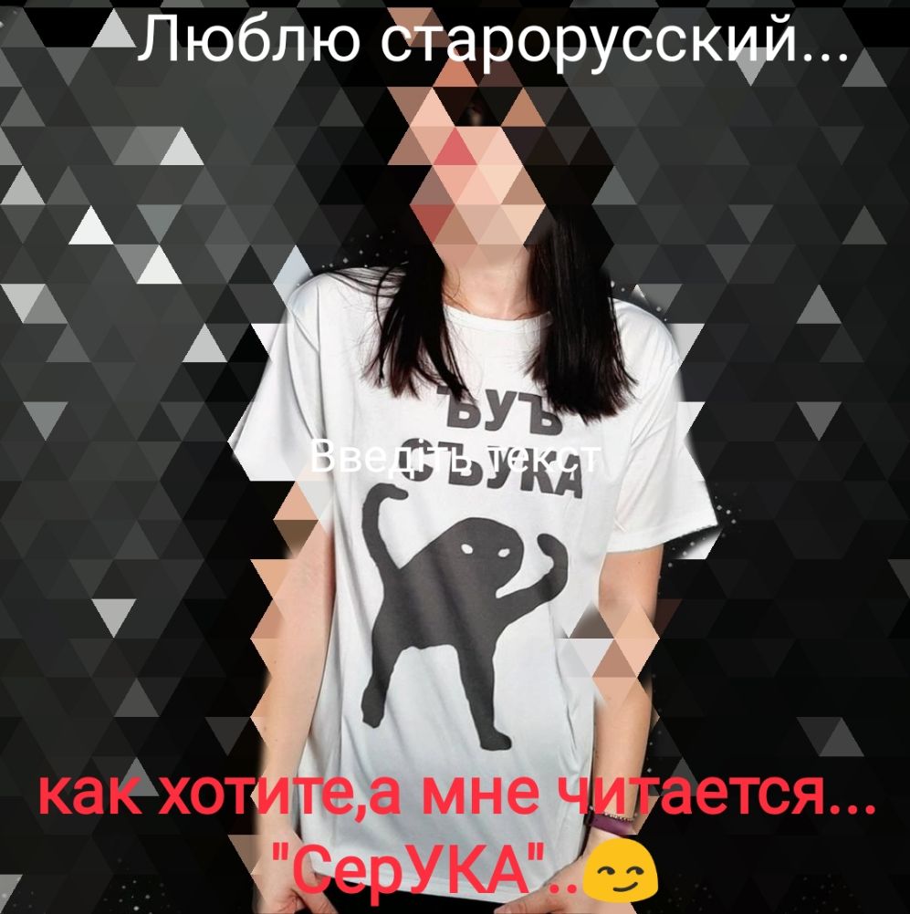 АЛ юблю бідрорусскцй