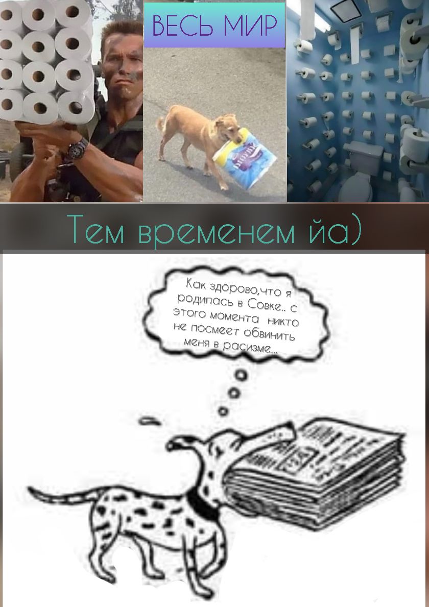 Кок здоровонто я родилась в Совке с ЭТОГО МОМОНТО НИКТО не посмеет обвинить меня в ро вме