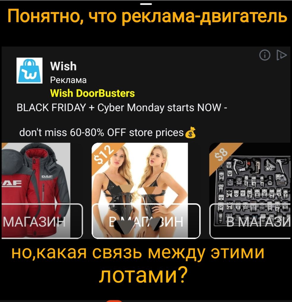 ПОНЯТНО ЧТО реклама двигатель _ МзЬ Реклама МізЬ ОоогВизіегз В_АСК РНіВАУ СуЬег Мопсіау зтагтз МОИ сіопт тізз 60 80 ОРР зтоге ргісезд вёёійіі Ё ЁЁ ЁЁіёёацёі ЁЁЩБЁЁЁЬ Н0КаК8Я СВЯЗЬ между ЭТИМИ лотами