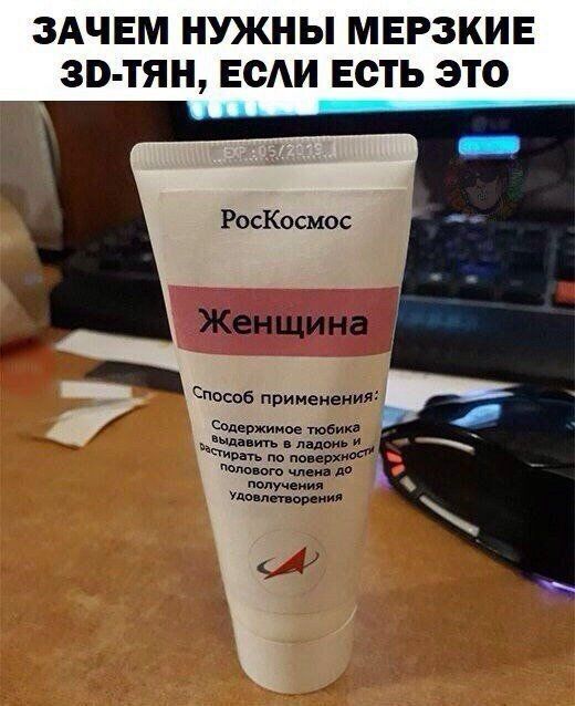 ЗАЧЕМ НУКНЬ МЕРЗКИЕ ЗВ ТЯН ЕСАИ ЕСТЬ ЭТО РосКосмос
