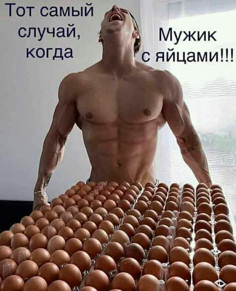 Н Мужик И М Ц И Я С случаи когда Тот самый