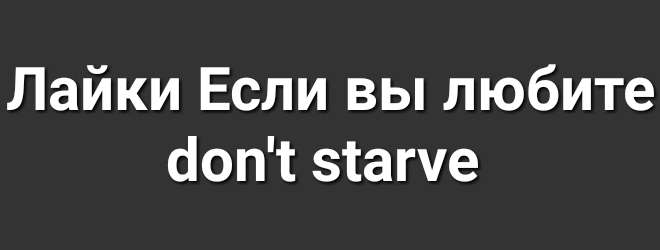 Лайки Если вы любите доп этапе