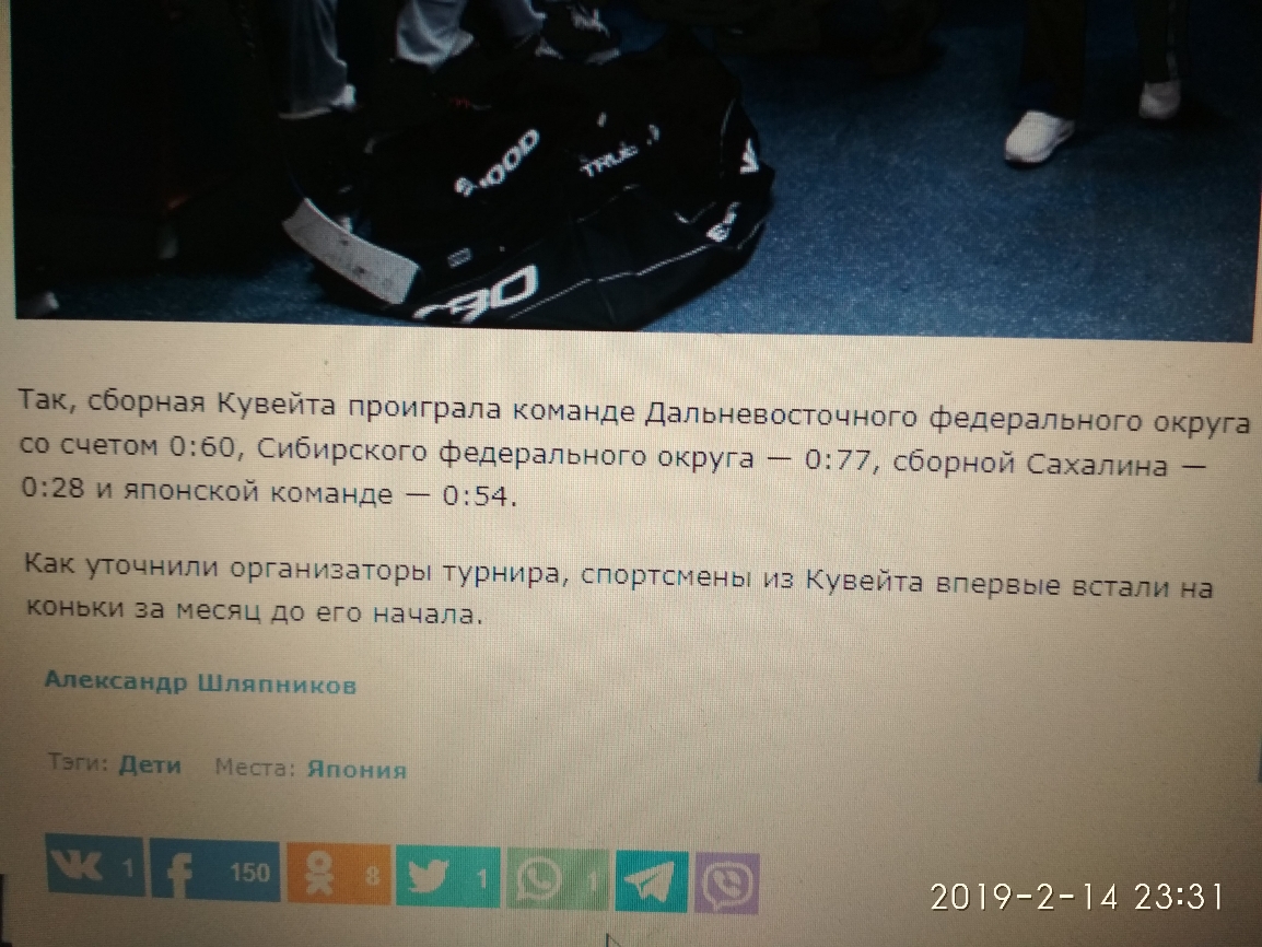 Так сборнзч Юзейа троиграч кочанде Дапьневосточнто шедерсъьсго округа со счетом 0160 Спбдрысо Федерапзршо округа 0 028 и японской ю Сэкагпа _ танце 554 Как уточнили орГзгіатозэ рниза порсгец из 59 зсапи на КОНЬКИ за НЕССЦ 33 РС НЭЧЭ Александр Шпяпнищш тёти дии д Пи