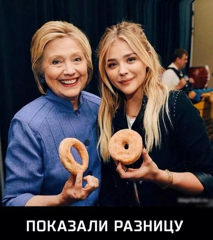 ПОКАЗАЛИ РАЗНИЦУ