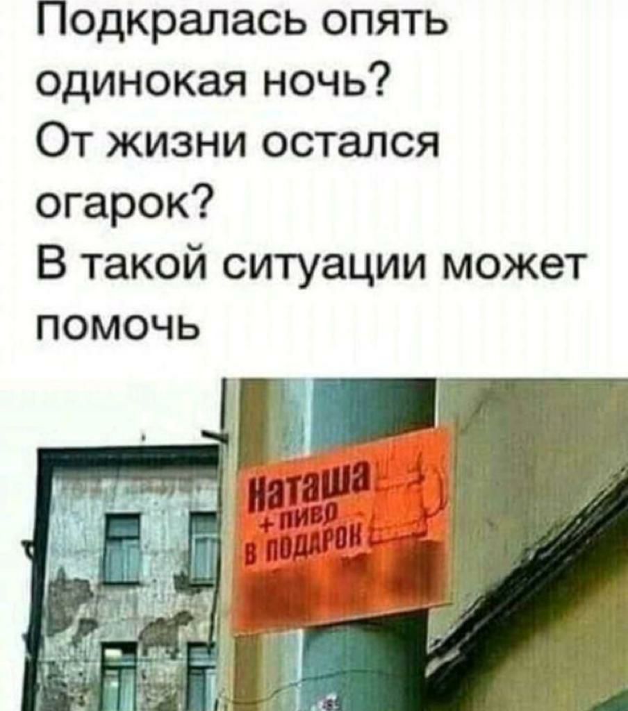 Подкралась опять одинокая ночь От жизни остался огарок В такой ситуации может помочь