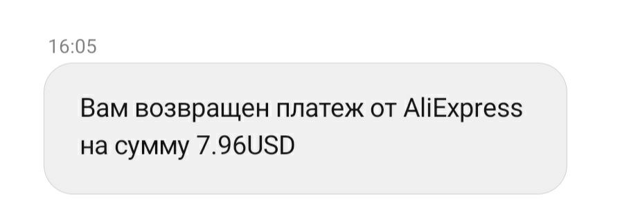 1605 Вам возвращен платеж от АіЕхргезз на сумму 79608