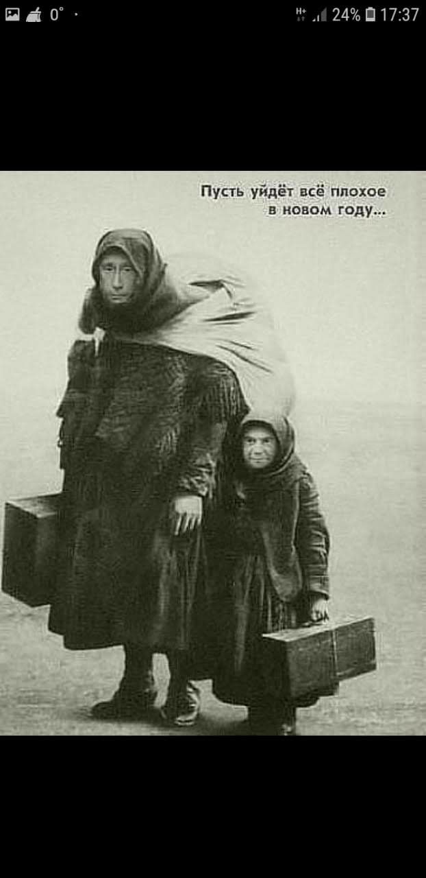 П Ё 0 24 П17237 Пусть уйдёт всё плохое новом году