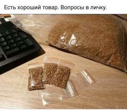 Есть хороший товар Вопросы в личку